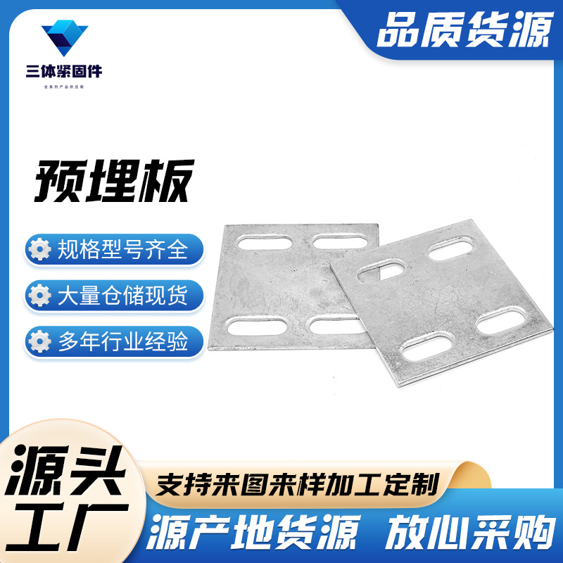 朔州三体金属制品
